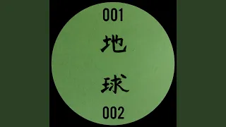 Chikyu-u 001