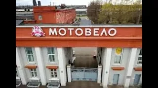 Что сейчас с заводом мотоциклов Минск ? Мотовело банкрот ? Мотовелозавод  жив!!!