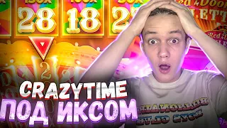 ПОЙМАЛ CRAZY TIME ПОД ИКСОМ! ОЧЕНЬ ЖЕСТКО в RED DOOR ROULETTE! Много Крейзи ТАЙМОВ