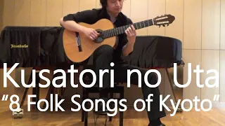 Kusatori no Uta (Folk Song of Kyoto - Kunimatsu) 草取りの唄 (京都民謡～國松)