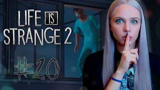 ПОРА СВАЛИВАТЬ 🎒 LIFE IS STRANGE 2 «Эпизод 4 - Вера» [ПРОХОЖДЕНИЕ] #20