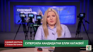 Суддя у відрядженні ухвалила 187 рішень // Судовий контроль за 2 березня