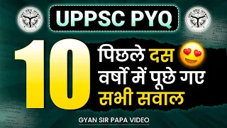 UPPSC PYQ previous year questions question paper ro aro beo up pcs answer uppcs Gyansir papavideo