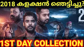 2018 1st Day Boxoffice Collection |2018 Movie Worldwide Collection #Tovino #2018 #AsifAli #Ott #Sony