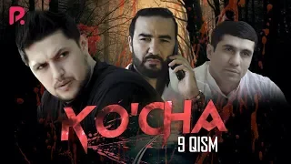 Ko'cha 9-qism (milliy serial) | Куча 9-кисм (миллий сериал)
