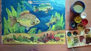 Рисуем рыб. Сокращенный урок для детей 8-11 лет