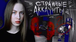 ОЧЕНЬ СТРАННЫЙ КАНАЛ НА YouTube