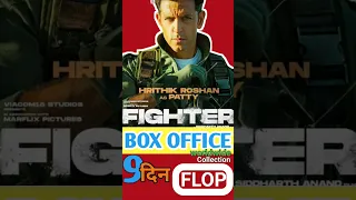 What.... Fighter Flop ho gai? Fighter Movie Box Office collection @tseries @filmokediwane95