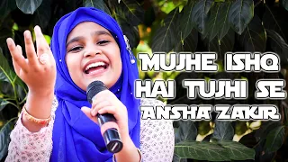 Mujhe ishq hai tujhi se | Cover by Ansha Zakir | Mohammad Rafi |  Umeed (1962) | Ansha's Media