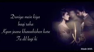 Sun Saiyaan | Qurbaan OST  | Full Lyrics Video | Title Song By Masroor Ali Khan & Goher Mumtaz