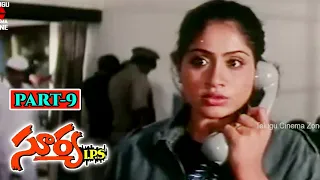 SURYA  IPS | PART 9/14 | VENKATESH | VIJAY SHANTHI | TELUGU CINEMA ZONE