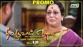 Nee Varuvai Ena Serial Promo | Episode - 136 | 19 November 2021 | Promo | RajTv