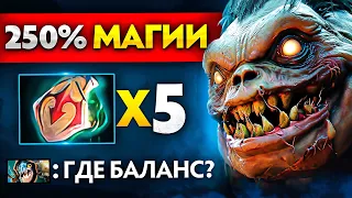 ПУДЖ 5 МАГИЧЕСКИХ РАПИР 🔥 Pudge Dota 2