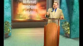 Великие пророки Библии. Иеремия (7)