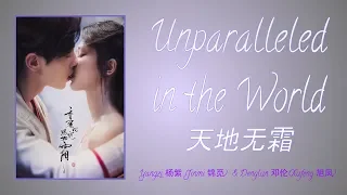 ASHES OF LOVE 【香蜜沉沉烬如霜】 OST- Unparalleled in the World 【天地无霜】 LYRICS (ENG/PINYIN/SIMPLIFIED)