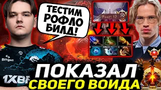 ЯТОРО ПОКАЗАЛ ТОПСОНУ СВОЕГО ФИРМЕННОГО ВОЙДА! YATORO, TOPSON, FN, V-TUNE | DOTA 2 STREAM