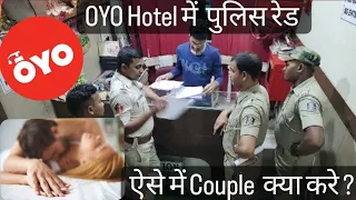 OYO Hotel Police Raid || OYO Unmarried Couples Safe Or Not || OYO Hotel Me Police Raid || PoliceRaid