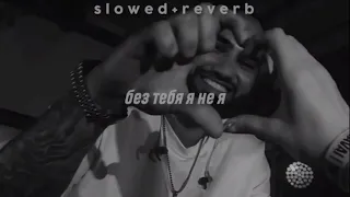 jony hammali  navai без тебя я не я 𝒔𝒍𝒐𝒘𝒆𝒅 𝒏 𝒓𝒆𝒗𝒆𝒓𝒃