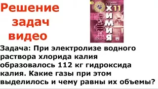 Рудзитис Фельдман 2017 задача 5 стр 118 11 класс химия решение