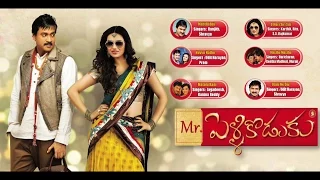 Mr Pellikoduku Juke Box - Sunil,Isha Chawla