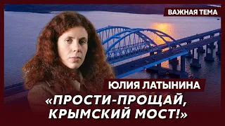 Латынина о том, как начнется украинское контрнаступление