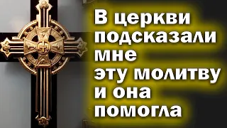 🙏Молитва 26 МАЯ 🙏ЕСЛИ ПРОПУСТИШЬ ЭТУ МОЛИТВУ ПОТОМ НЕ ЖАЛЕЙ. Эта молитва помогла миллионам 🙏🙏