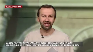 Об этом молчат! Смотрящий от Порошенко крышевал коррупцию. Швейцарский счет полон денег