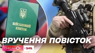 Хто і де може вручити повістку: роз'яснює адвокат Андрій Новак