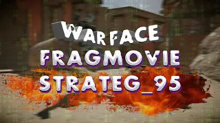 Как играет STRATEG 2.0?! фрагмуви от STRATEGа !