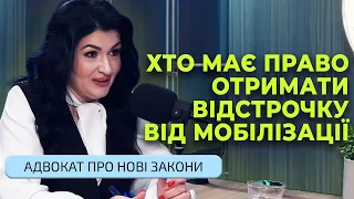 ВІДСТРОЧКА ВІД МОБІЛІЗАЦІЇ: ПІДСТАВИ ТА ДОКУМЕНТИ. Частина 2