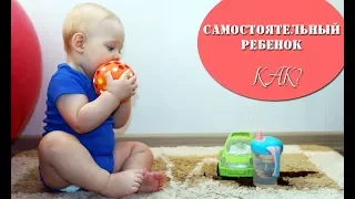 Как НАУЧИТЬ РЕБЕНКА играть самостоятельно 👶 Воспитание ребенка, самостоятельность 💖 Baby NIK