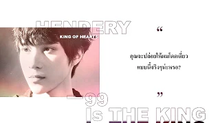 THAISUB | WayV (威神V) — King of Hearts (心心相瘾)