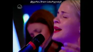 Megi Gogitidze - Bednieri Var / მეგი გოგიტიძე - ბედნიერი ვარ (live)