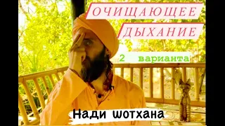 Очищающее дыхание Йогов