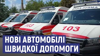 15 нових автомобілів швидкої допомоги роз’їхались Сумщиною