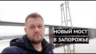 Этого не покажут в России! На юго востоке Украины построили грандиозный мост