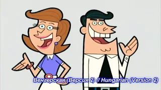 The Fairly OddParents - Theme Song (Hungarian, Nickelodeon Version)