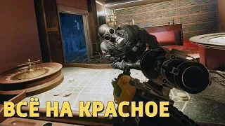 Всё на красное /Rainbow Six Siege