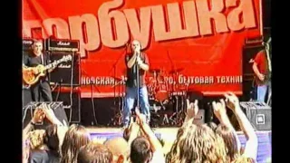 Чёрный Кофе - Горбушка (live) 04.07.1999-1 часть