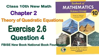 Class 10 Maths Chapter 2 Exercise 2.6 New Book| National Book Foundation Class 10 Maths |FBISE Math