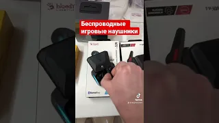 Беспроводные Игровые наушники #обзор#наушники