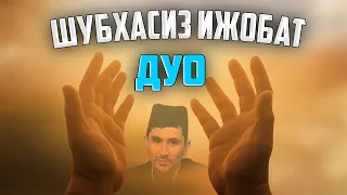 Ушбу дуони ўрганиб олинг! °Абдуллох Домла°°Abdulloh Domla°#abdullohdomla #namoz #zikr #salovat