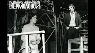 «Прошлым летом в Чулимске», 1975, театр имени Ермоловой (серия 2)