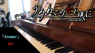 Umineko When They Cry - Answer - dai (Piano Cover)