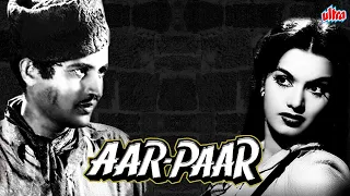 देखिये गुरु दत्त की सुपरहिट फिल्म आर पार | Guru Dutt Superhit Movie Aar Paar | Shyama | Johny Walker