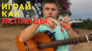 Техника пикадо (апояндо) для фламенко гитары - ПОЛНЫЙ разбор!