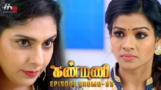 Kanmani Sun TV Serial - Episode 95 Promo | Sanjeev | Leesha Eclairs | Poornima Bhagyaraj | HMM