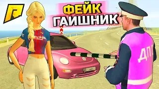 ФЕЙК ГАИШНИК! МЕНТ-БАНДИТ ОСТАНОВИЛ ГОСНИКОВ!? У МЕНЯ ПРОБЛЕМЫ!! - GTA: КРИМИНАЛЬНАЯ РОССИЯ (CRMP)