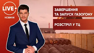 Сертификация "Северного потока-2" / Стрельба в Чикаго