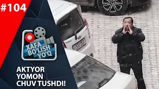 Xafa bo'lish yo'q 104-son Aktyor yomon chuv tushdi!  (25.01.2020)
